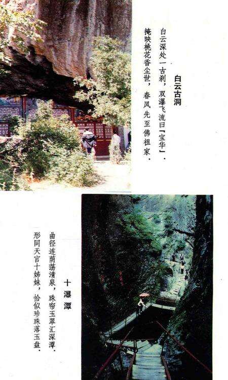 《丰宁满族自治县地方志丛书  丰宁旅游大观》.pdf电子版_河北省志预览图4