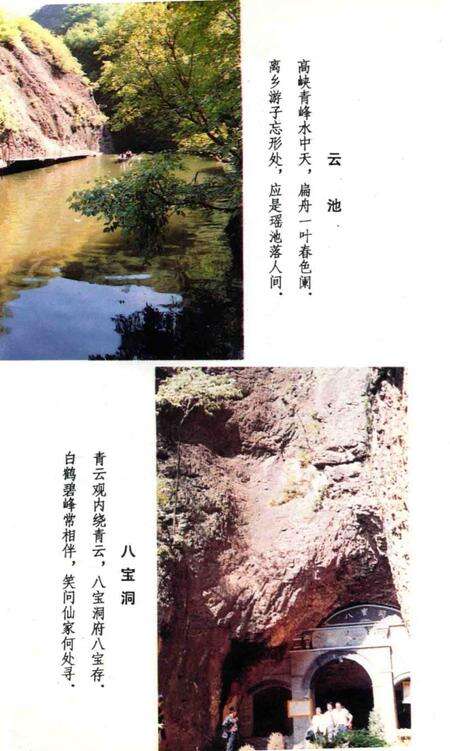 《丰宁满族自治县地方志丛书  丰宁旅游大观》.pdf电子版_河北省志预览图5