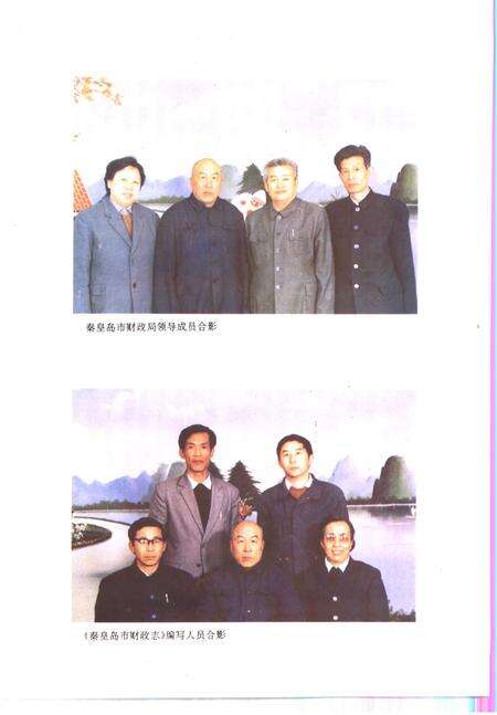 《秦皇岛市献策政志》.pdf电子版_河北省志预览图3