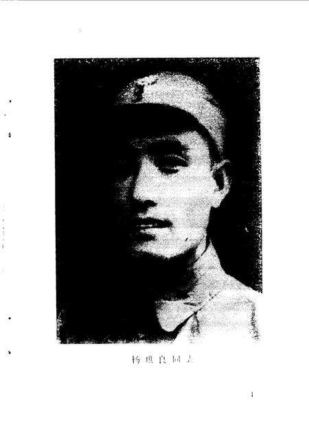 《任丘文史资料  第2辑》.pdf电子版_河北省志预览图4