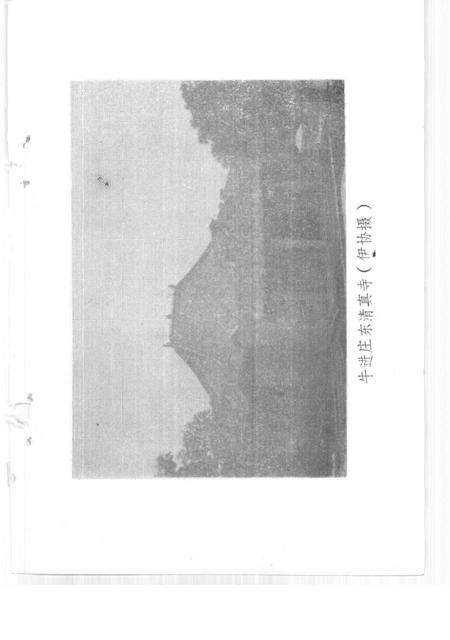 《孟村文史资料  第1辑》.pdf电子版_河北省志预览图5