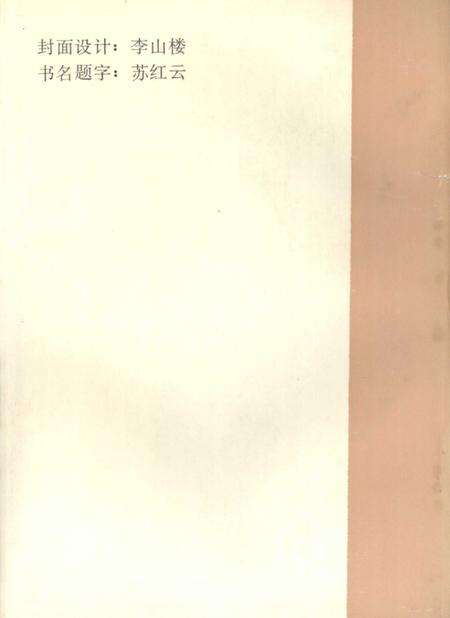 《平乡文史  第1辑》.pdf电子版_河北省志预览图1