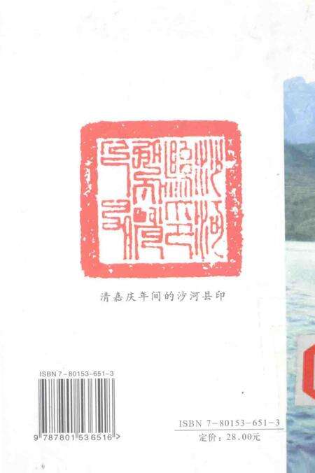 《沙河县志人物集（663-1940）》.pdf电子版_河北省志预览图1