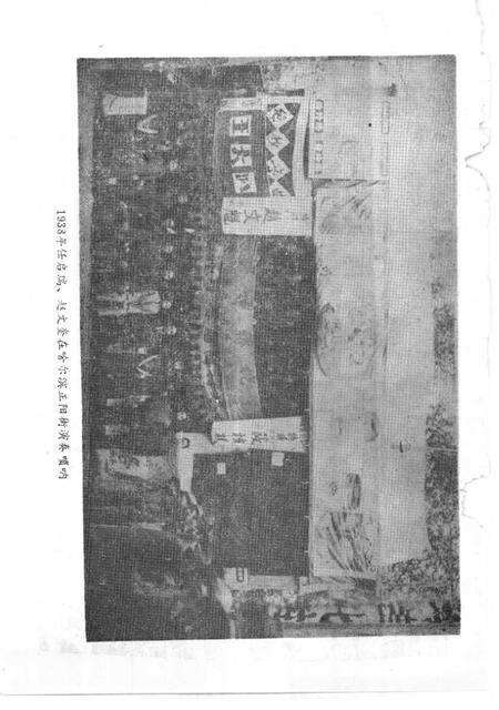 《山海关文史资料  第4辑》.pdf电子版_河北省志预览图4