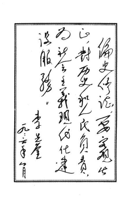 《新华区大事记  1986-1994》.pdf电子版_河北省志预览图4