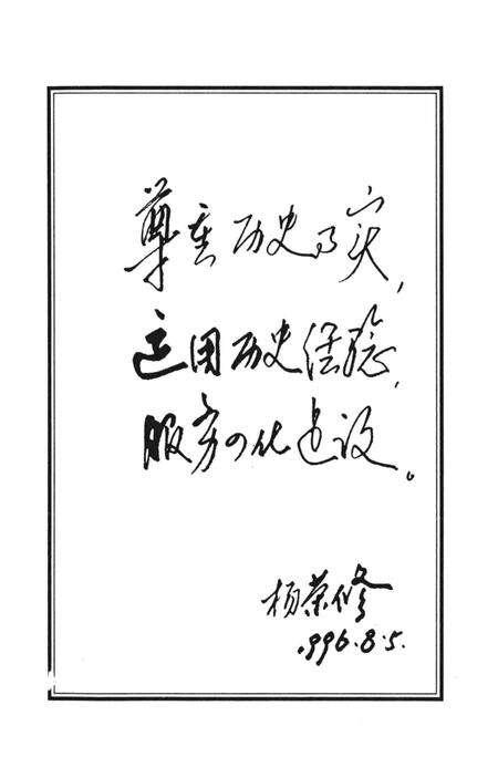 《新华区大事记  1986-1994》.pdf电子版_河北省志预览图5