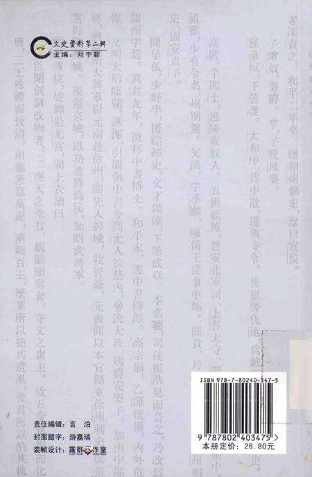 《任县游氏源流》.pdf电子版_河北省志预览图1