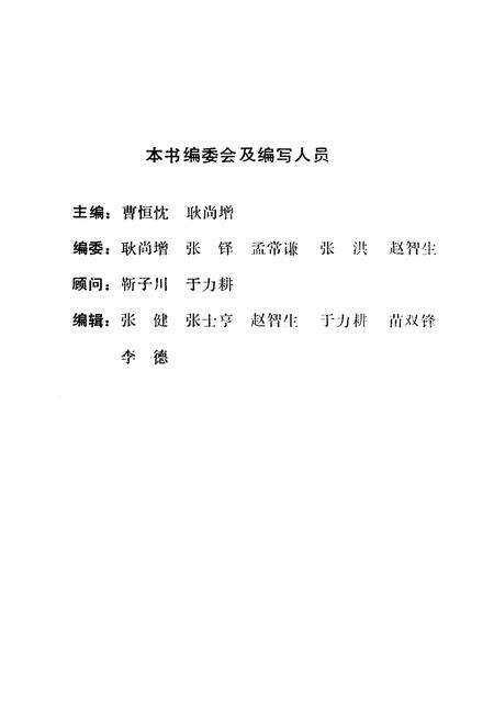 《张家口地区大事记 1948-1983》.pdf电子版_河北省志预览图3