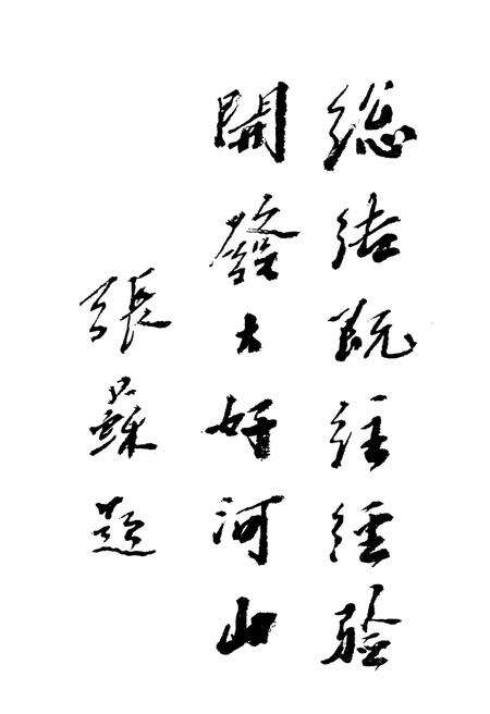 《张家口地区大事记 1948-1983》.pdf电子版_河北省志预览图4