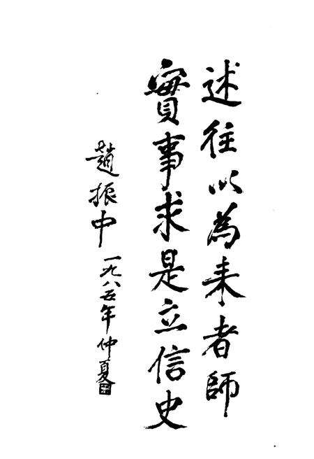 《张家口地区大事记 1948-1983》.pdf电子版_河北省志预览图5