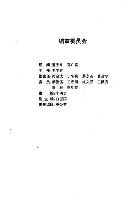 《丰润名人》.pdf电子版_河北省志预览图2