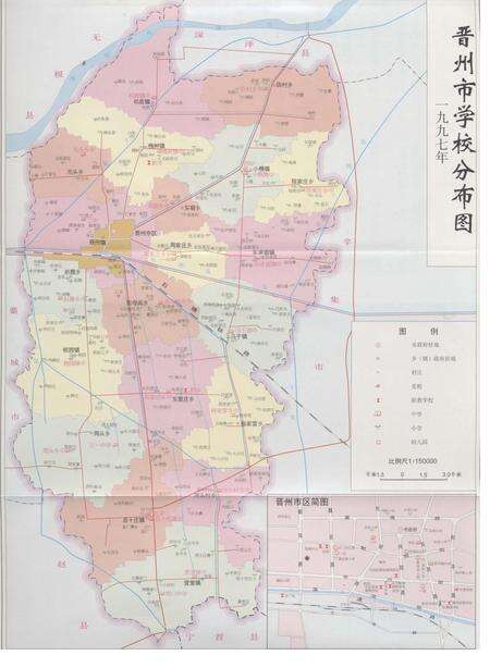 《晋州市教育志》.pdf电子版_河北省志预览图2