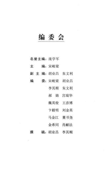 《衡水文学志》.pdf电子版_河北省志预览图3