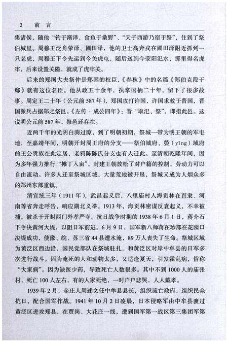 《十里铺社区志》.pdf电子版_河北省志预览图4