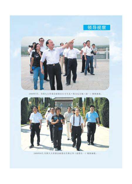 《涿鹿县志（1989-2009）》.pdf电子版_河北省志预览图5