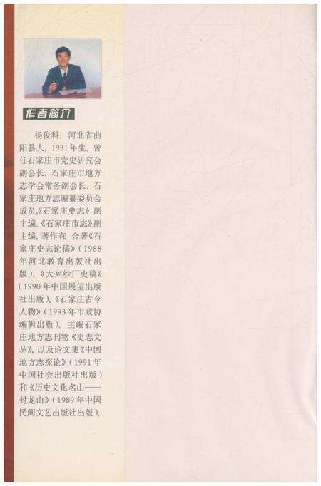 《石家庄市历史图鉴》.pdf电子版_河北省志预览图1