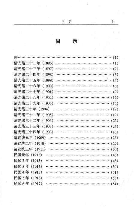《石家庄市历史图鉴》.pdf电子版_河北省志预览图4