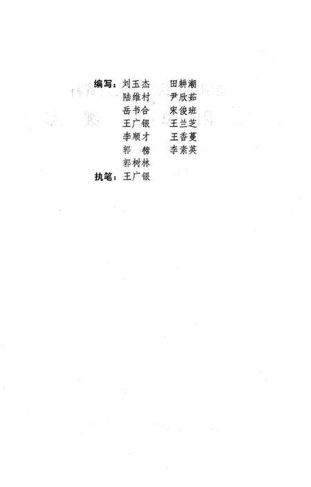 《饶阳县土壤志》.pdf电子版_河北省志预览图2