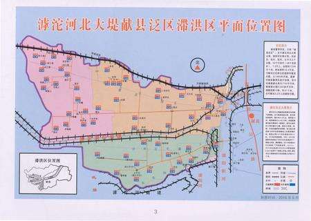 《献县水务志 1987-2016》.pdf电子版_河北省志预览图2