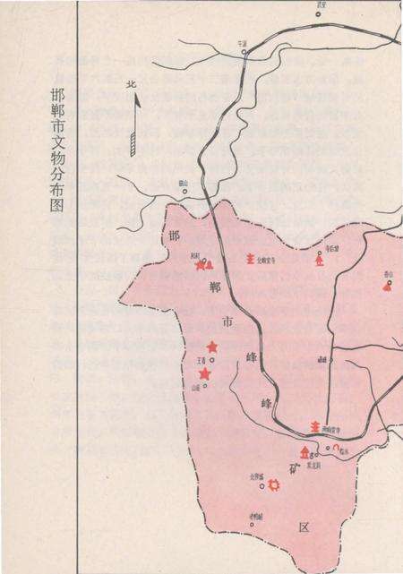 《邯郸市名胜古迹》.pdf电子版_河北省志预览图5