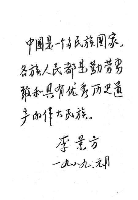 《宽城县民族志》.pdf电子版_河北省志预览图4