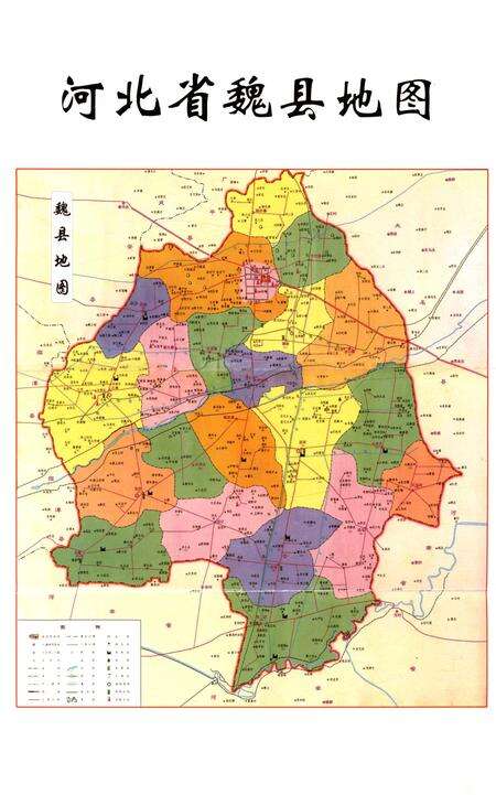 《魏县政协志》.pdf电子版_河北省志预览图3