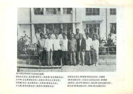 《河北盐山中学志》.pdf电子版_河北省志预览图3