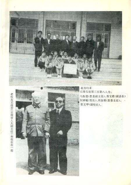 《河北盐山中学志》.pdf电子版_河北省志预览图5