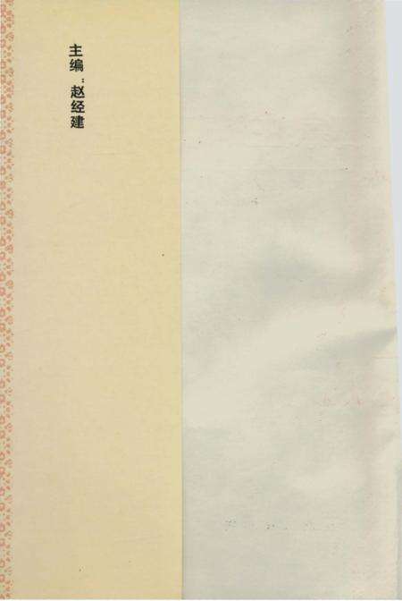 《石家庄地区体育志》.pdf电子版_河北省志预览图1