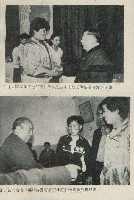 《石家庄地区体育志》.pdf电子版_河北省志预览图5