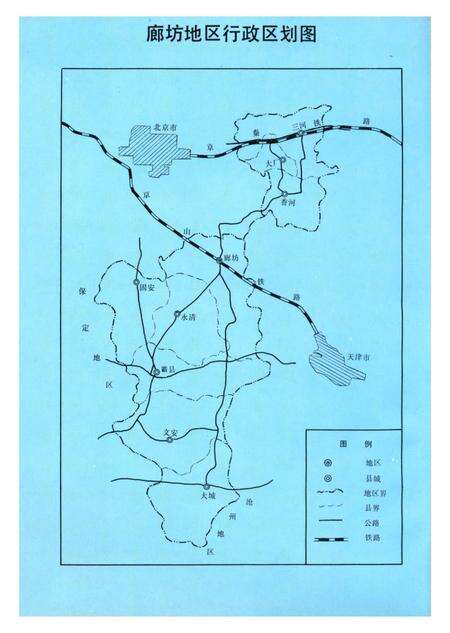 《廊坊地区公路史》.pdf电子版_河北省志预览图5