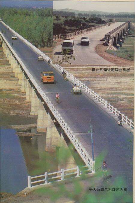 《唐山公路史》.pdf电子版_河北省志预览图3