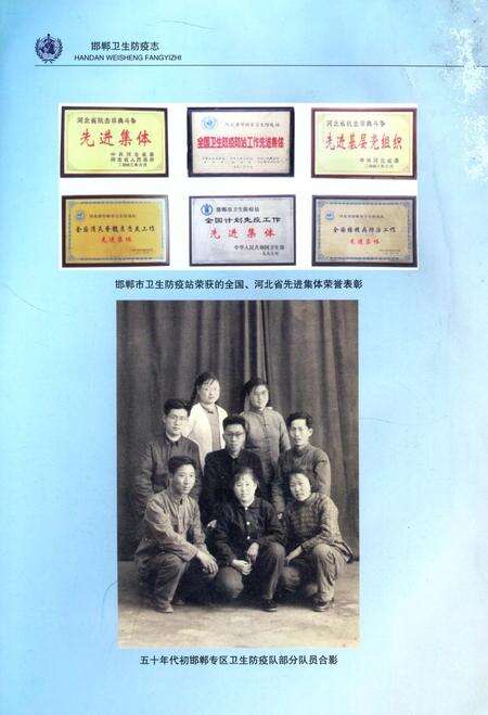 《邯郸卫生防疫志 1956-2005》.pdf电子版_河北省志预览图4