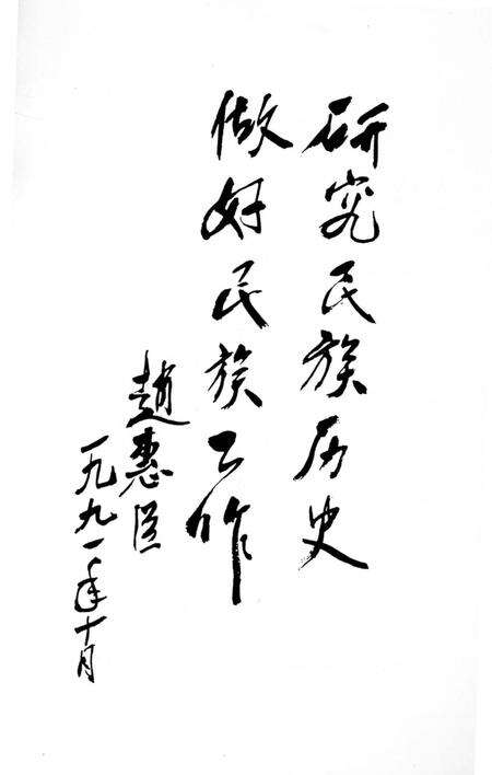 《廊坊地区民族志》.pdf电子版_河北省志预览图5