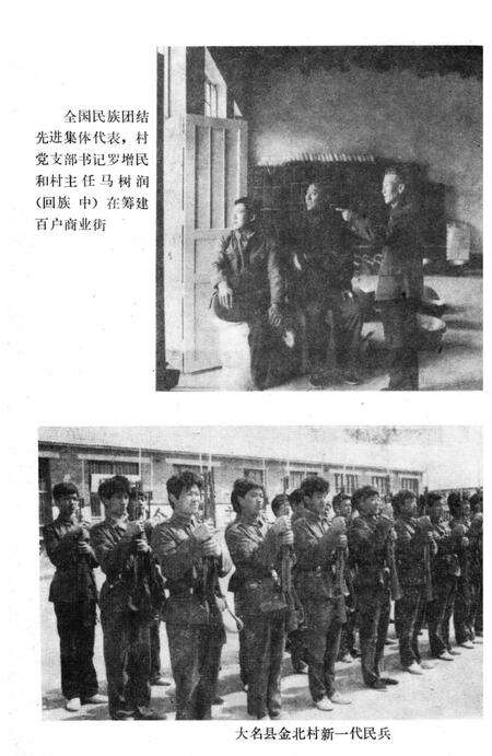 《邯郸地区民族志》.pdf电子版_河北省志预览图4