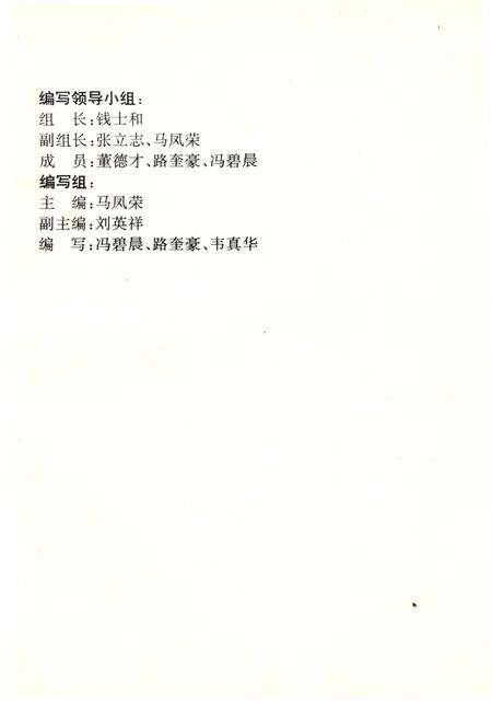 《清河县教育志》.pdf电子版_河北省志预览图4