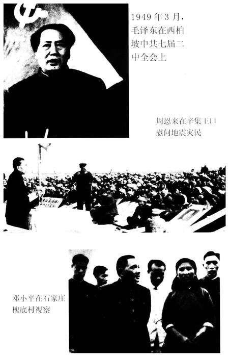 《石家庄市志.简本》.pdf电子版_河北省志预览图4