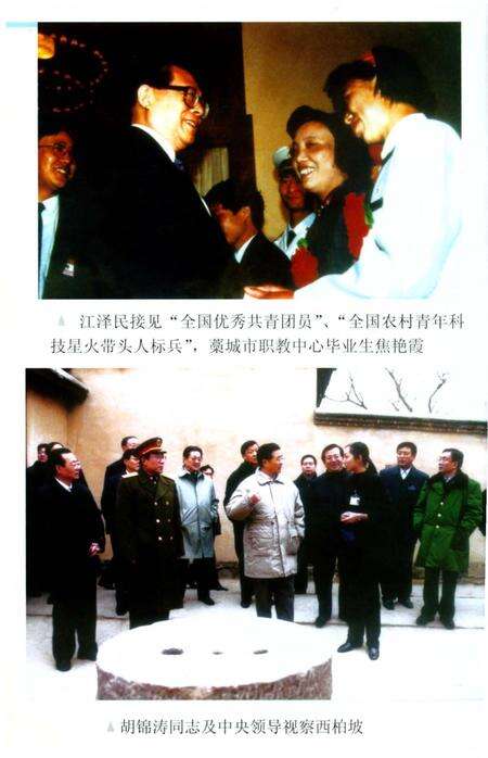 《石家庄市志.简本》.pdf电子版_河北省志预览图5