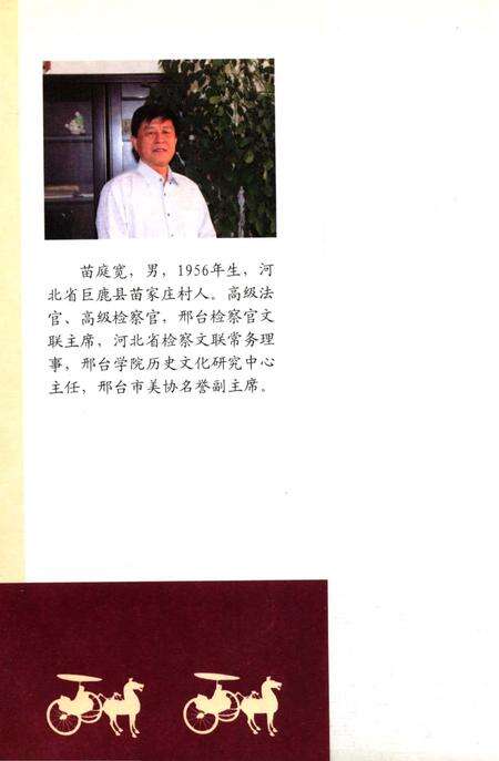 《邢台历史大事件》.pdf电子版_河北省志预览图1