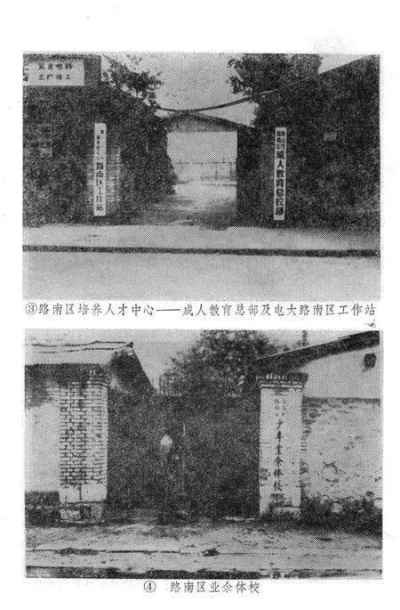 《唐山市路南区大事记1961-1983》.pdf电子版_河北省志预览图4