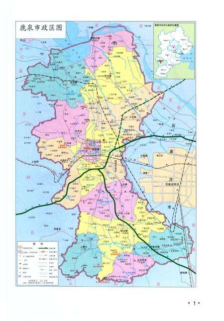 《石柏村志（鹿泉）》.pdf电子版_河北省志预览图5