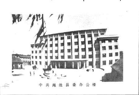 《渑池县地名简志》.pdf电子版_河南省志预览图3