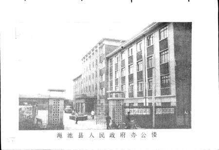 《渑池县地名简志》.pdf电子版_河南省志预览图4