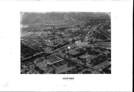 《北站区地名志》.pdf电子版_河南省志预览图4