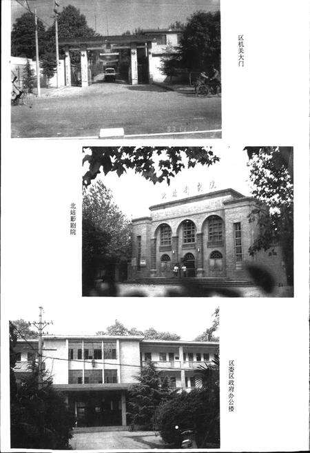 《北站区地名志》.pdf电子版_河南省志预览图5