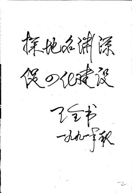 《河南省平顶山市地名志》.pdf电子版_河南省志预览图3