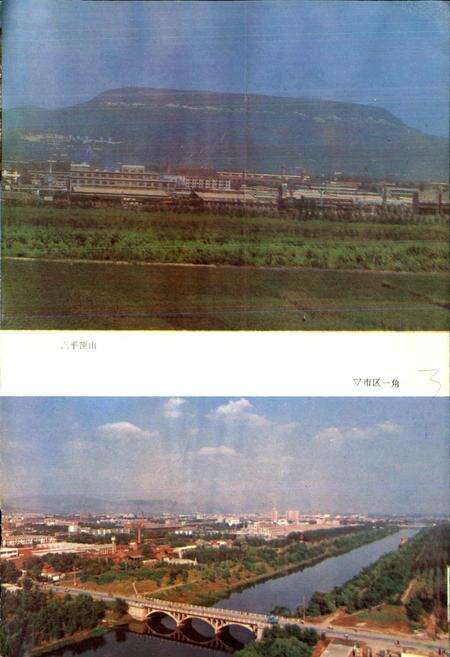 《河南省平顶山市地名志》.pdf电子版_河南省志预览图4