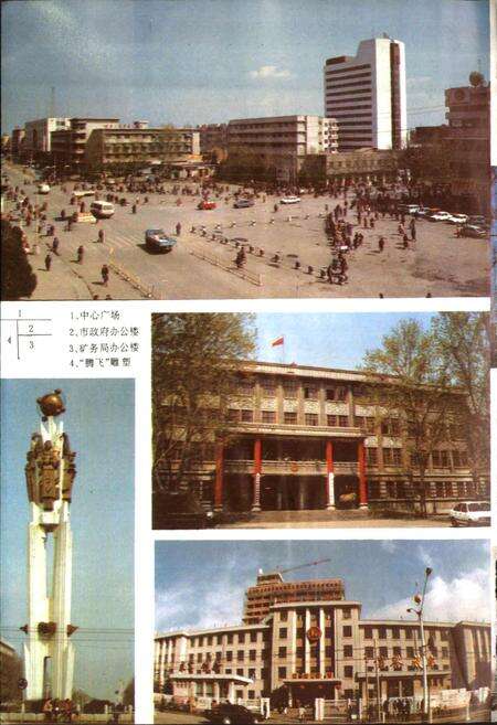 《河南省平顶山市地名志》.pdf电子版_河南省志预览图5