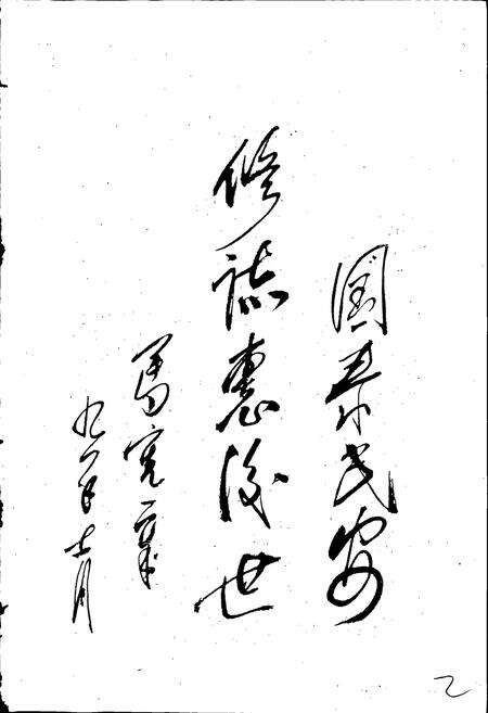 《河南省鹤壁市地名志》.pdf电子版_河南省志预览图2