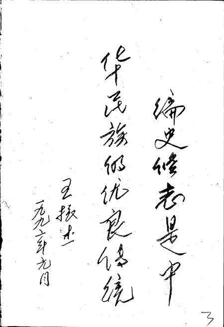 《河南省鹤壁市地名志》.pdf电子版_河南省志预览图4